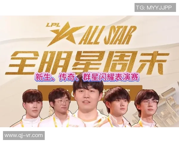 全明星赛分析：IG战队展现卓越团队协作与默契配合